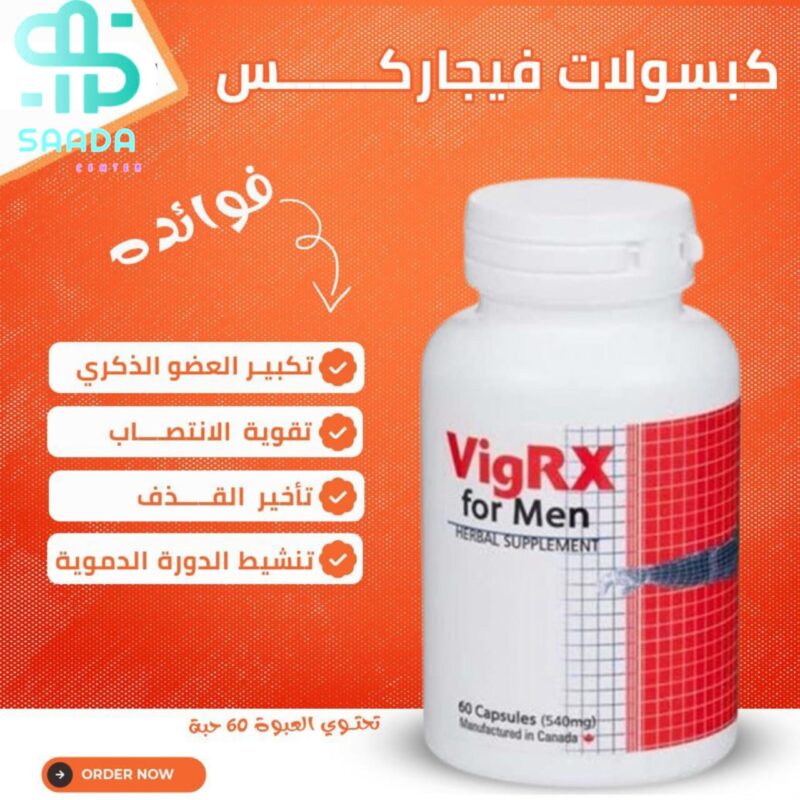حبوب زياده الرغبه للرجل - متجر السعادة