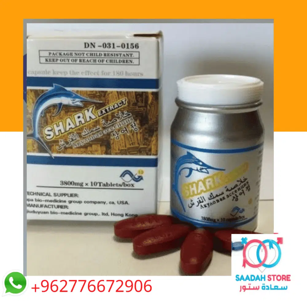 مستخلص حبوب سمك القرش للجنس Shark Extract 