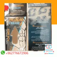 كريم جاكوار باور المطور Jaguar Power