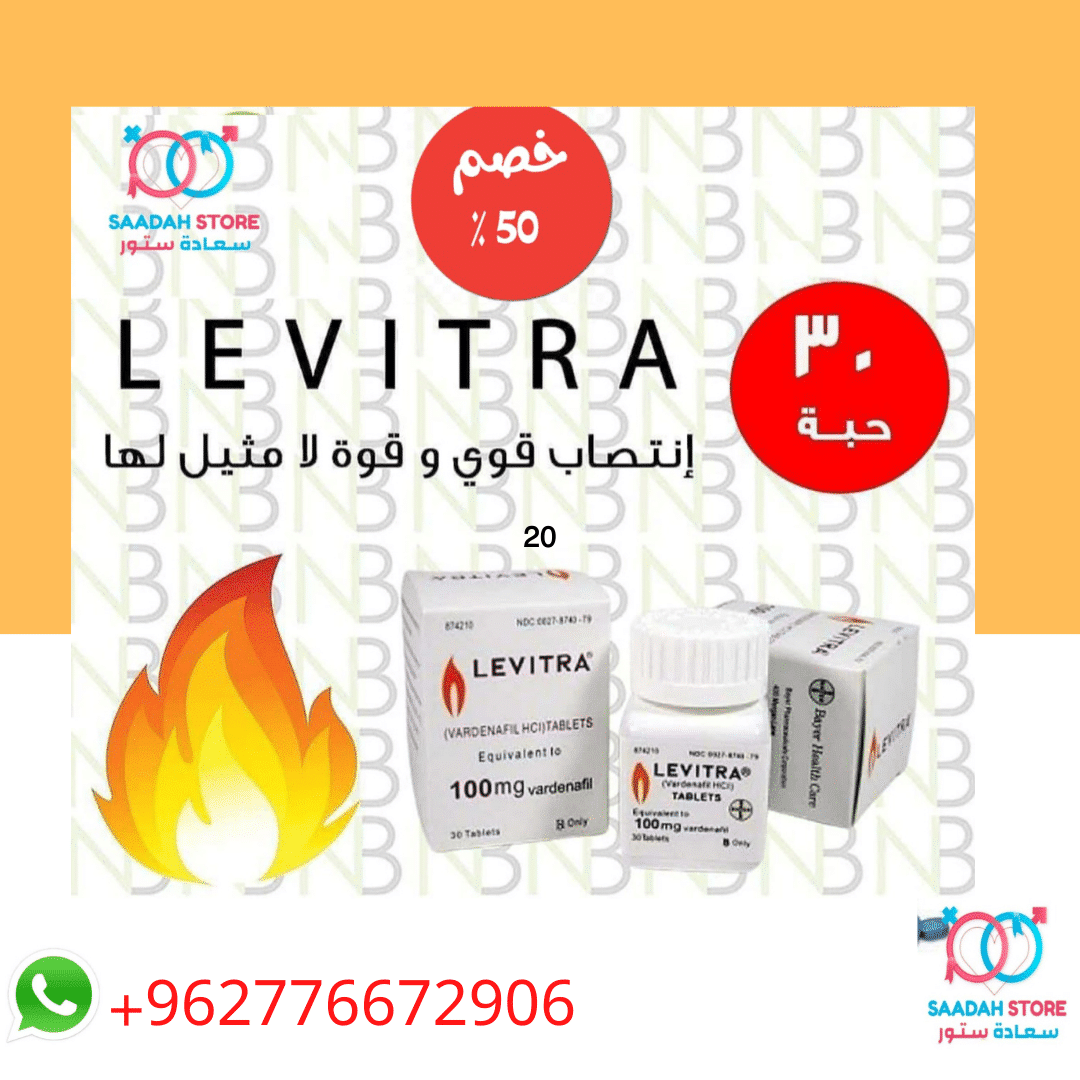 ليفيترا levitra