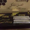 افضل نوع عسل للمتزوجين - متجر السعادة
