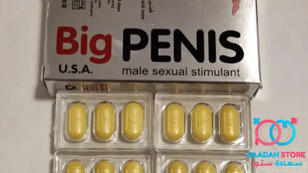حبوب بيج بينس للرجال big penis