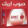 اريك 100 مجم 12 قرص