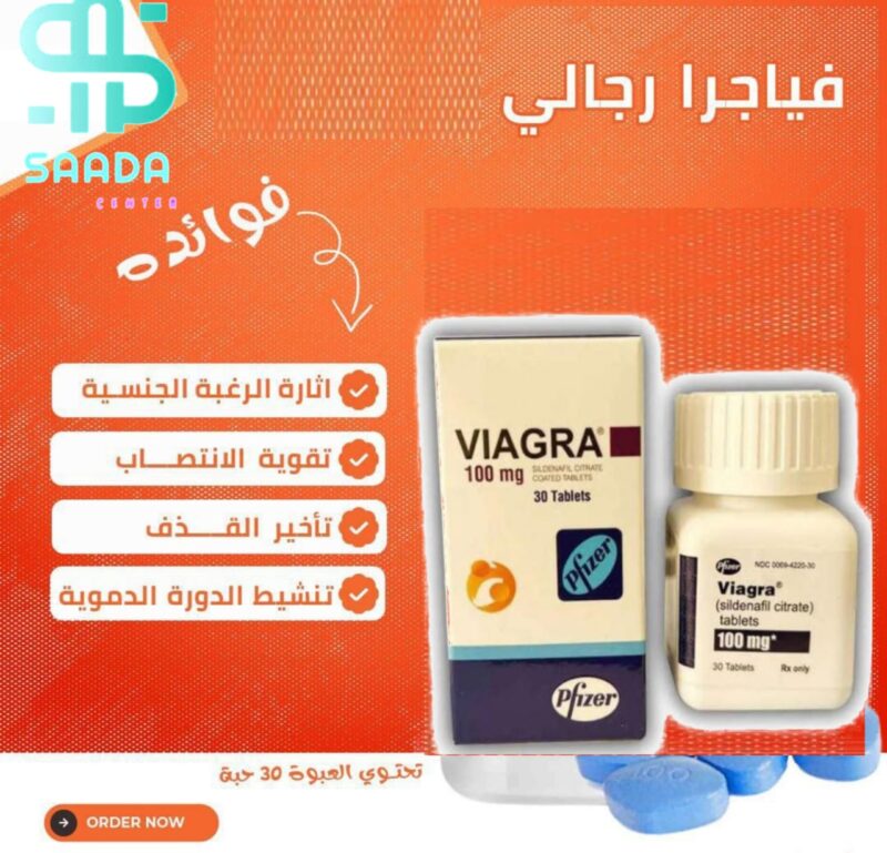 فياجرا 100 الأمريكي Viagra
